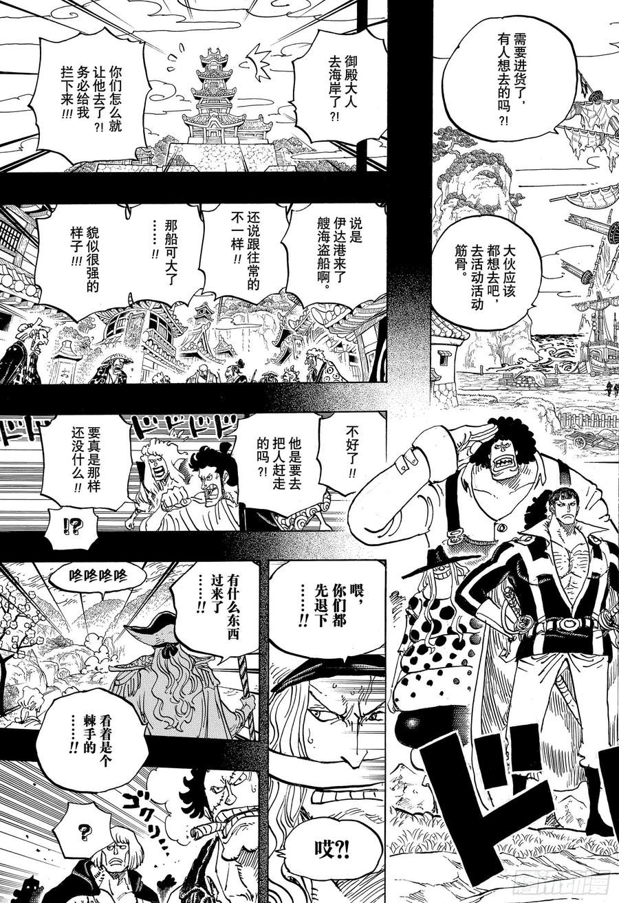 第963话 成为武士14