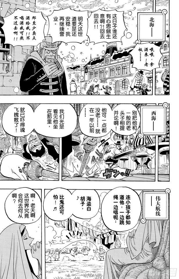 第550话 海军总部2