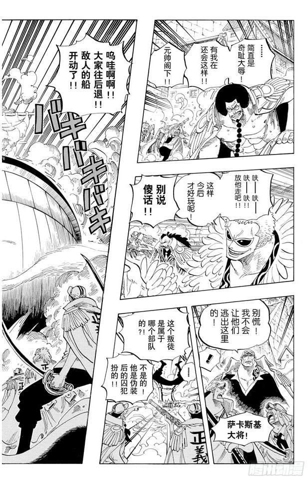 第572话 The Times They Are A-Changin’——时代即将改变——9