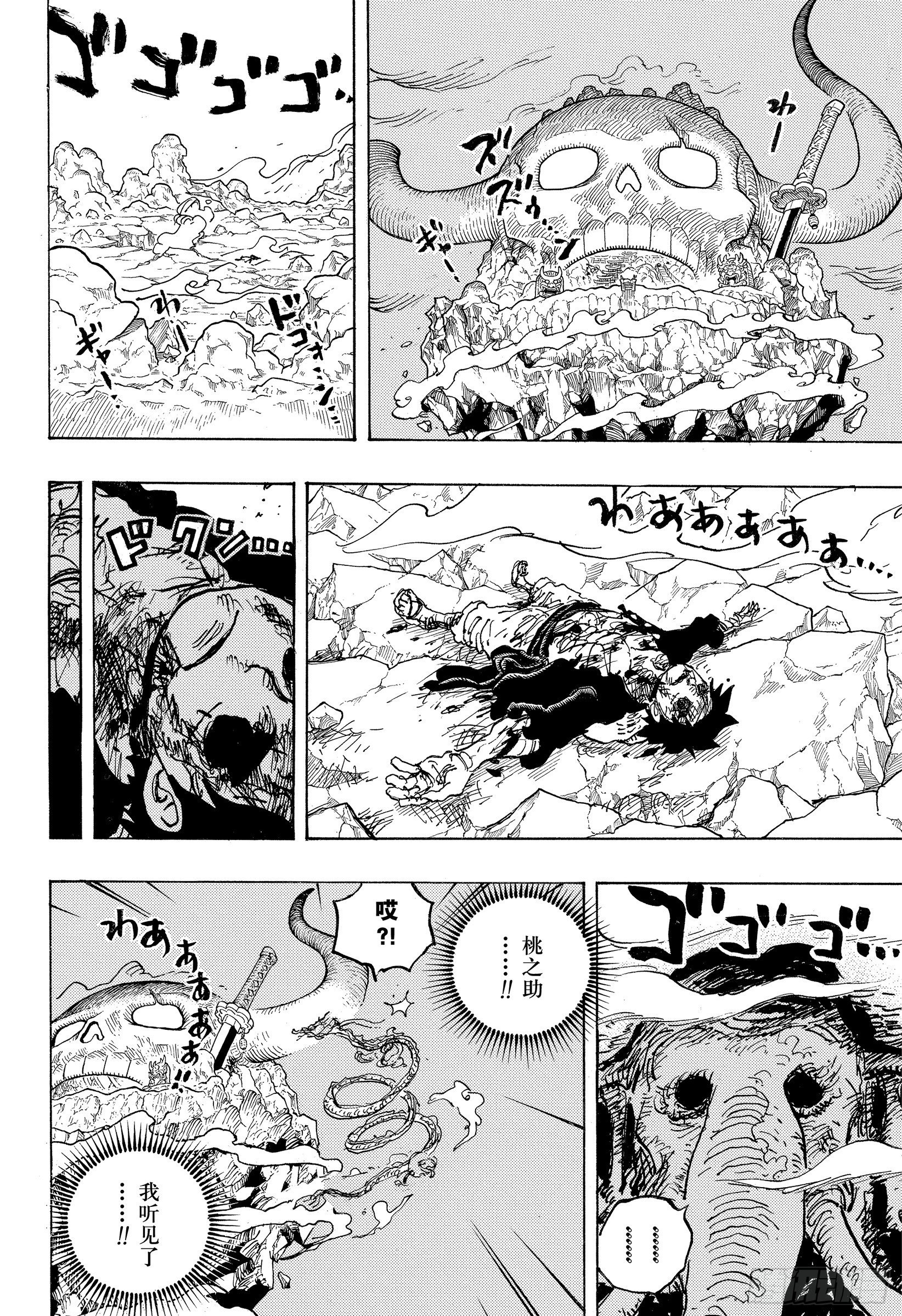 第1043话 一同赴死吧15