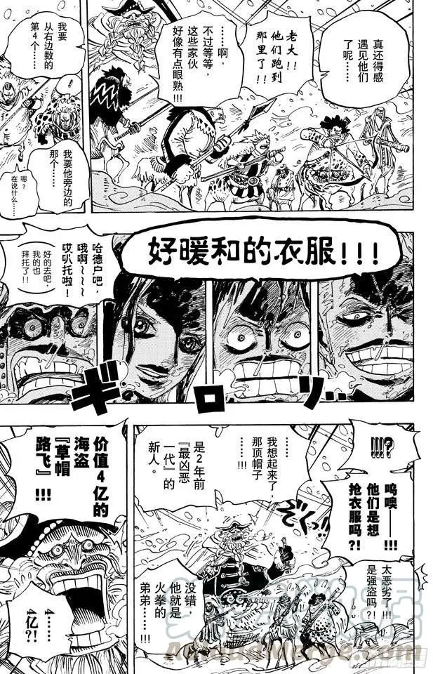 第661话 强盗出没之湖10