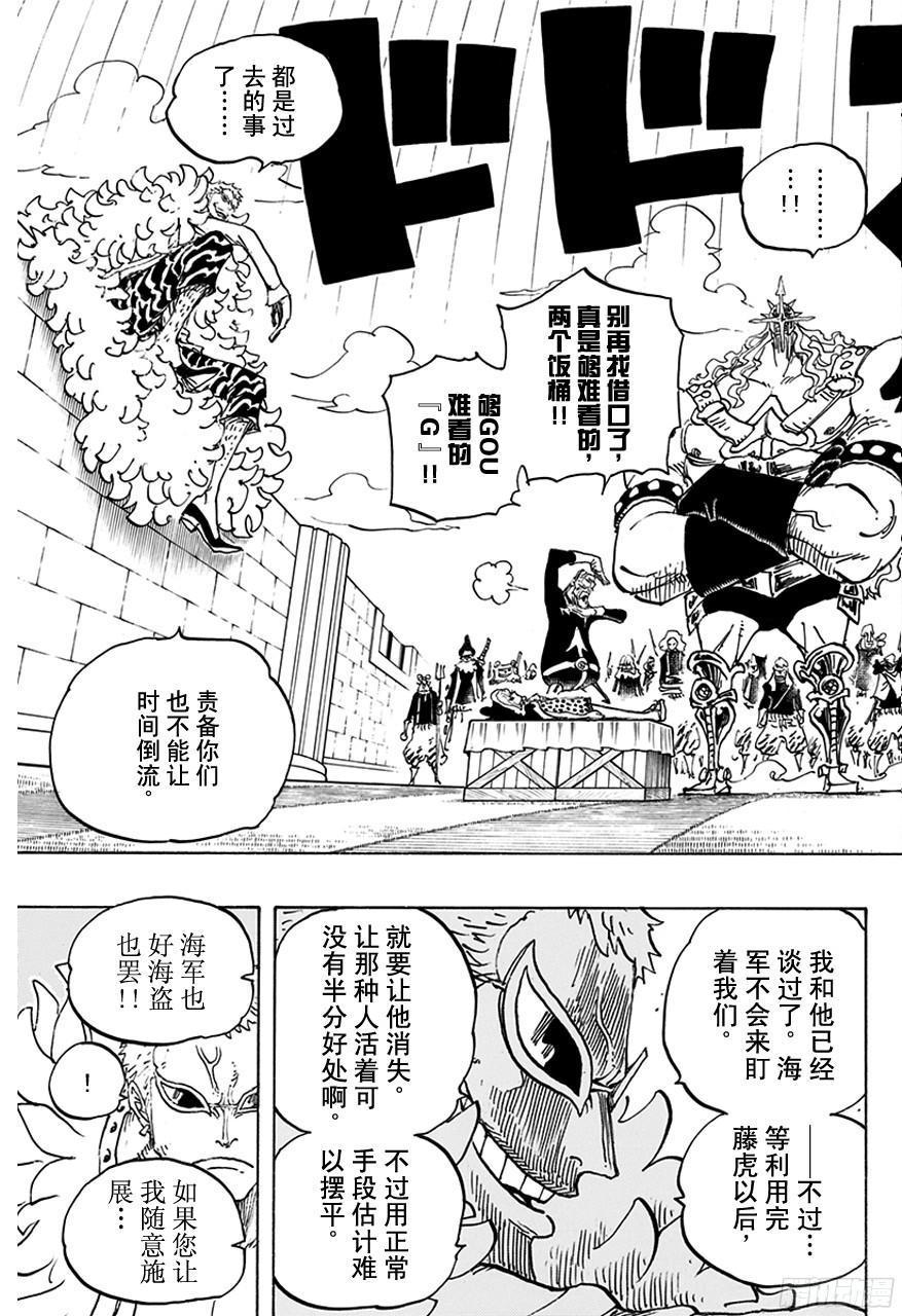 第747话 最高干部匹卡6