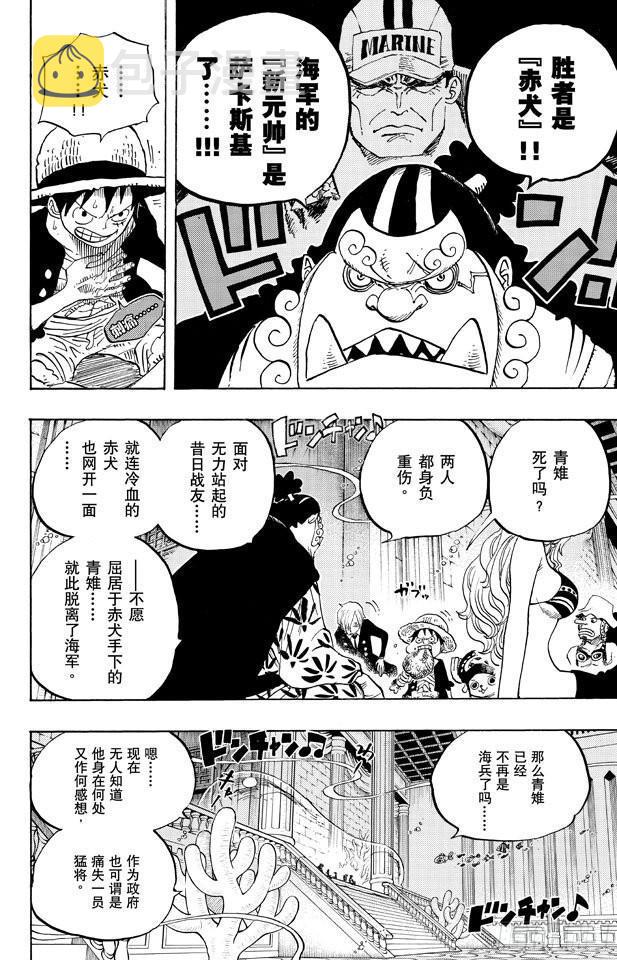 第650话 应该知道的2个变化5