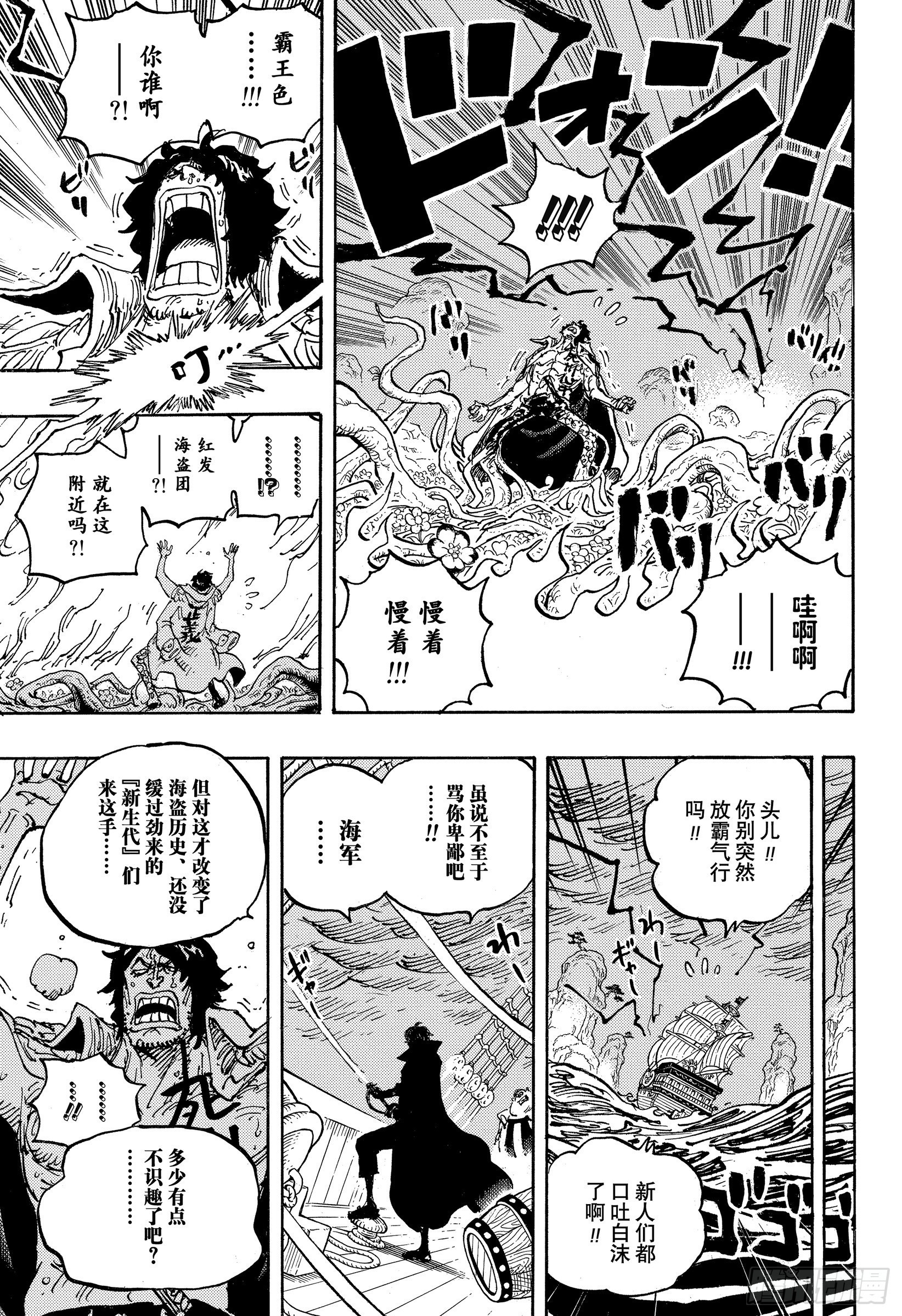 第1055话 新时代15