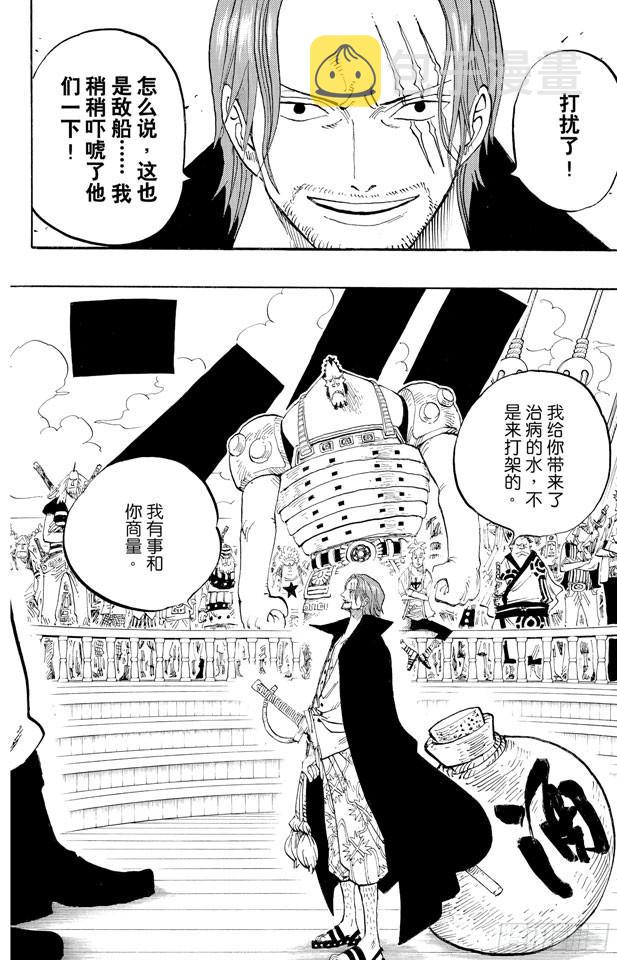 第434话 白胡子与红发5