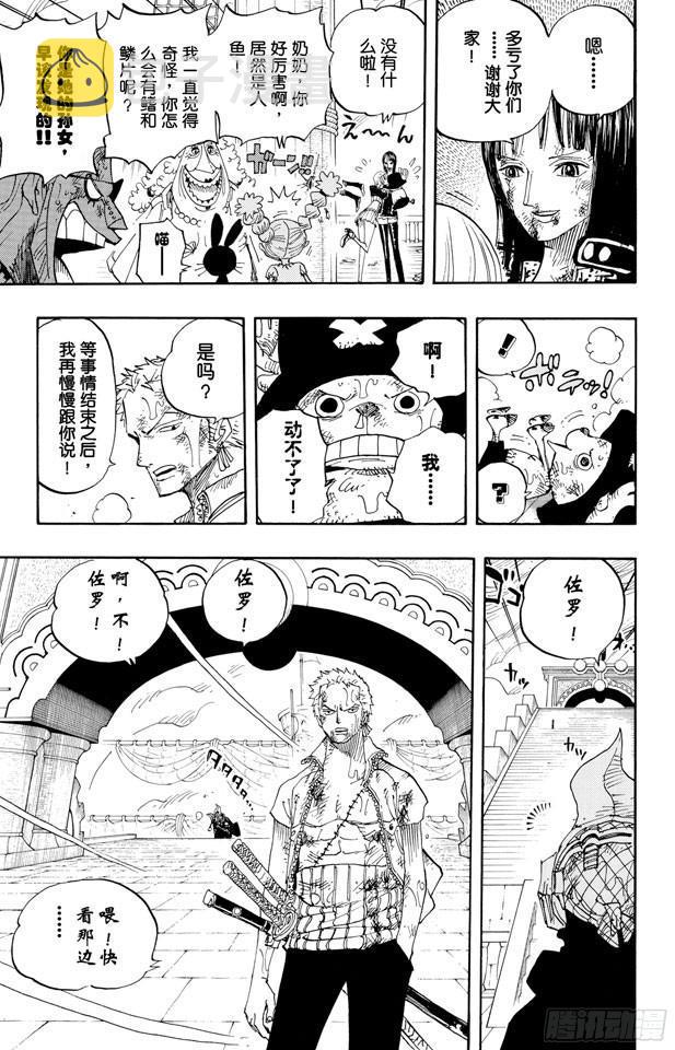 第424话 救生船12
