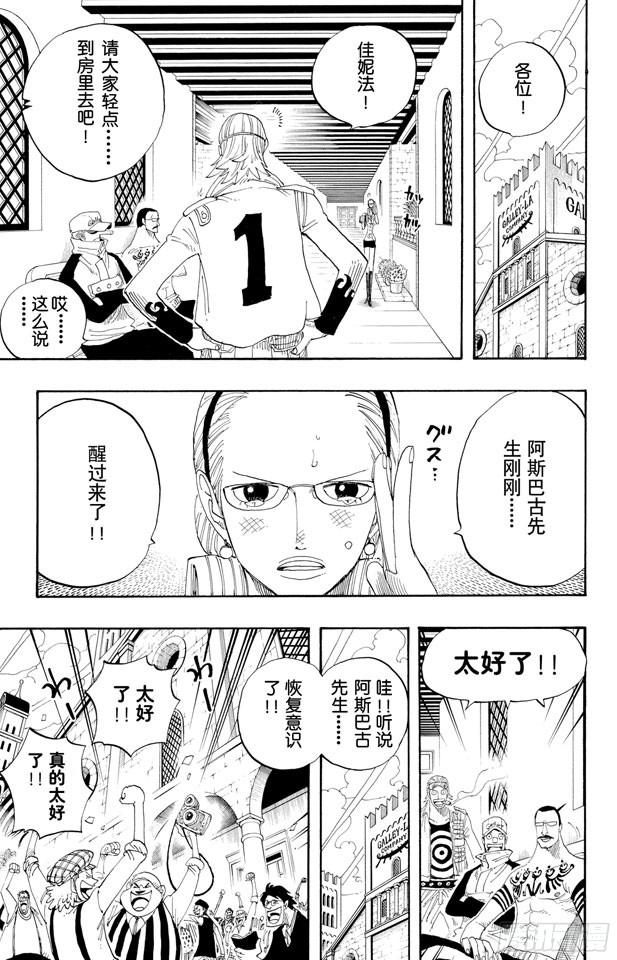 第335话 警报16