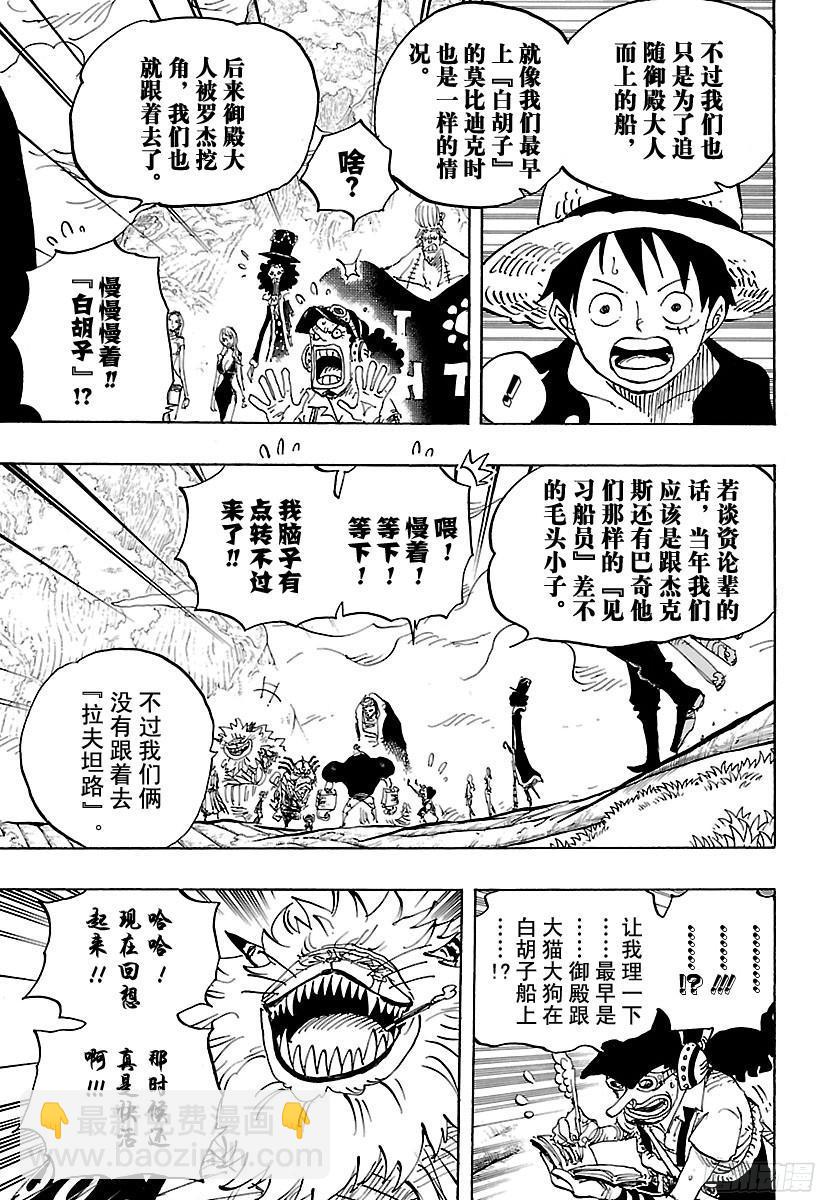 第820话 犬与猫忆往昔2
