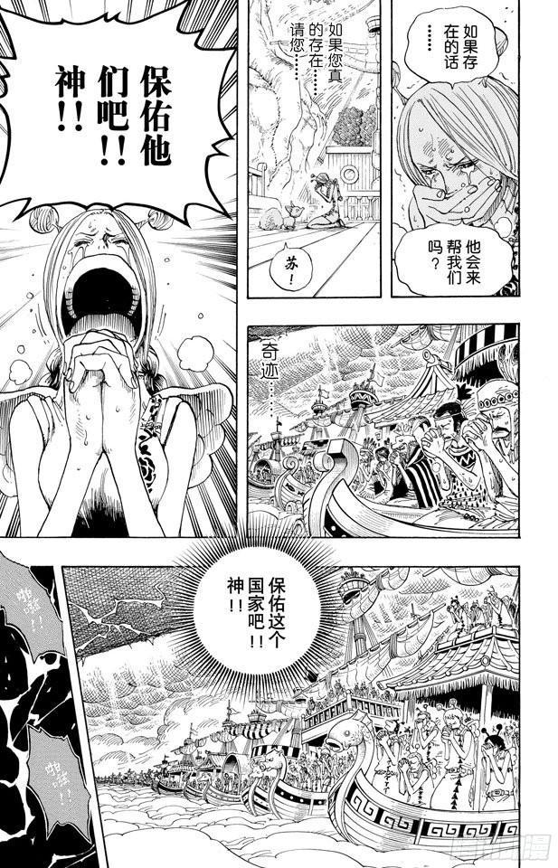 第297话 歌颂大地16