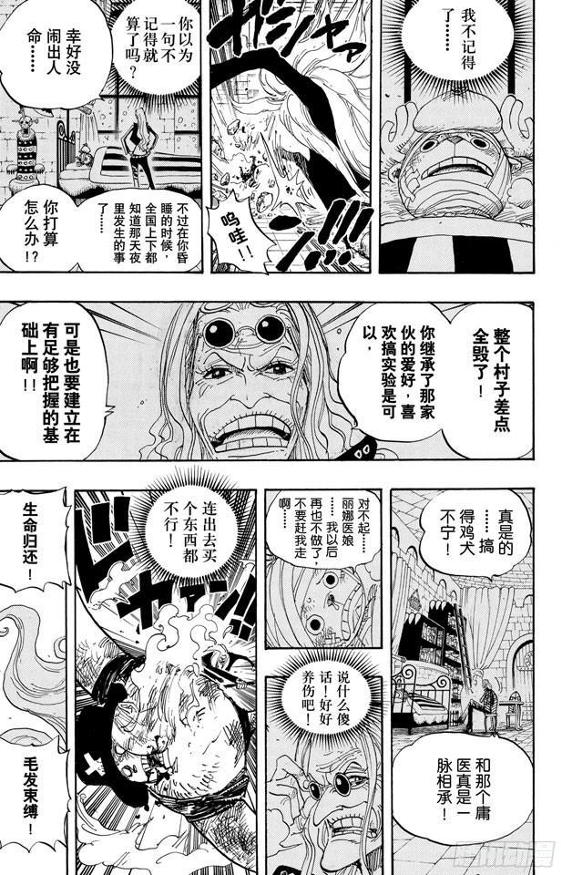 第407话 怪物8