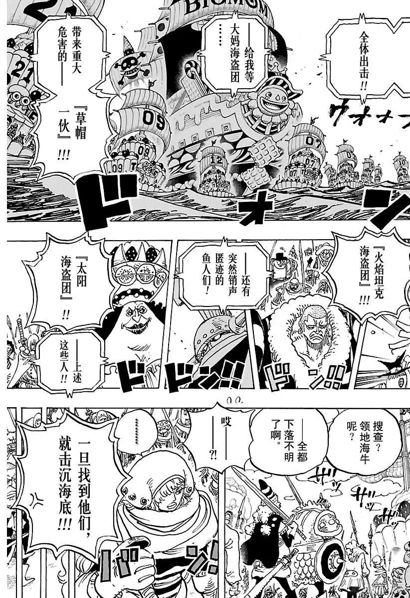 第884话 是谁14