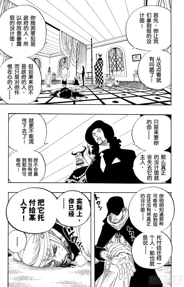 第346话 第九号正义8