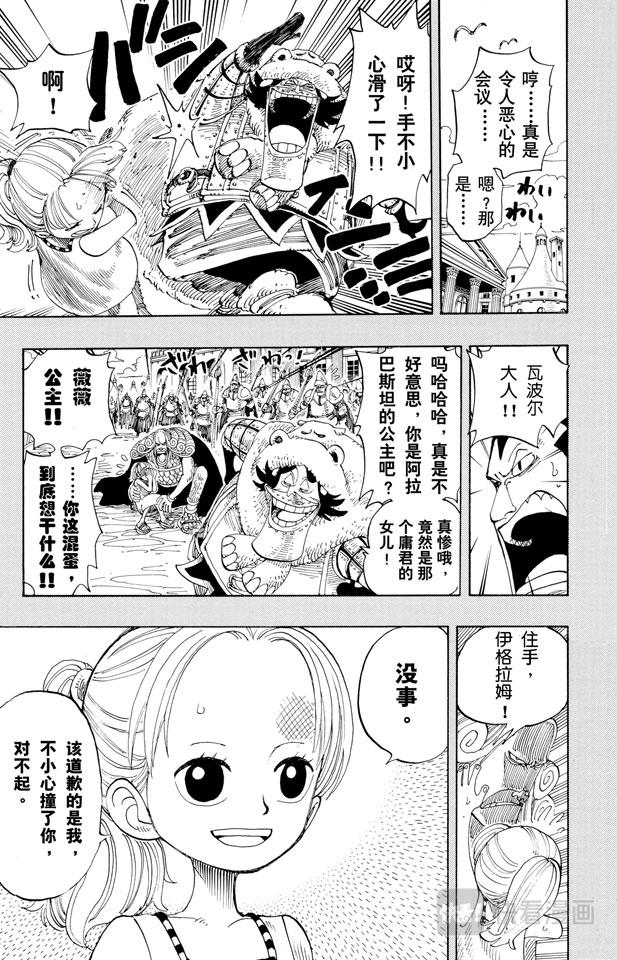 第142话 骷髅与樱花6