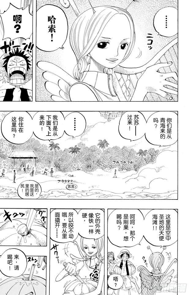 第239话 天使海滩12