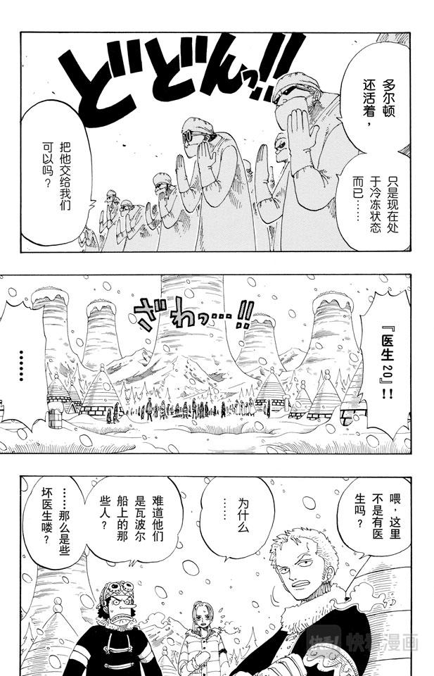 第147话 谎话连篇3