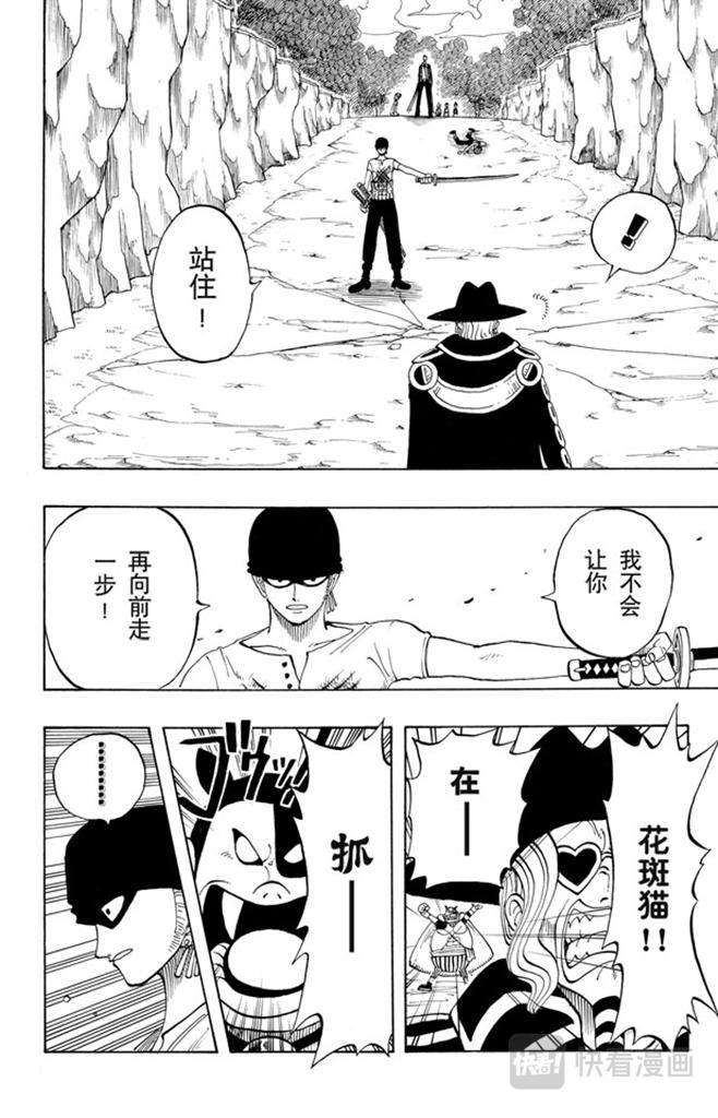 第35话 斜坡大逆转9