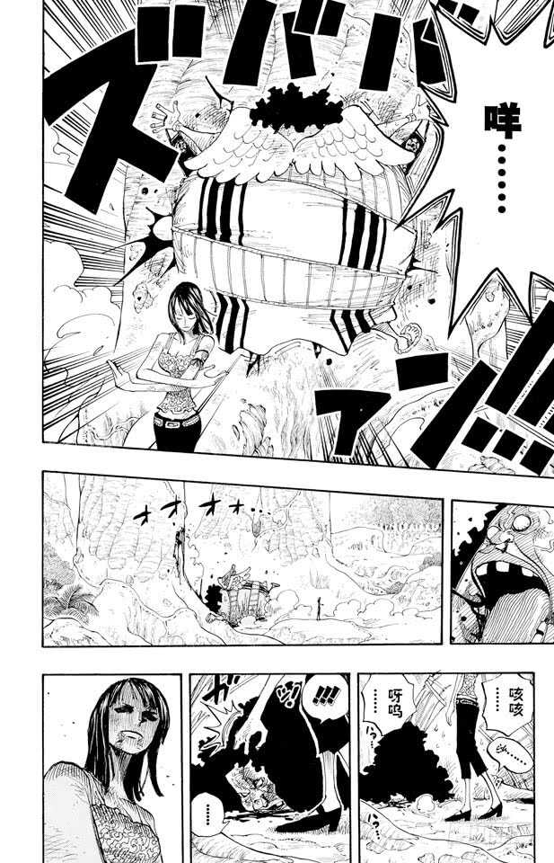 第265话 海盗罗宾VS.神兵20
