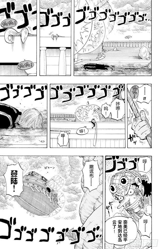 第284话 不好意思啊19