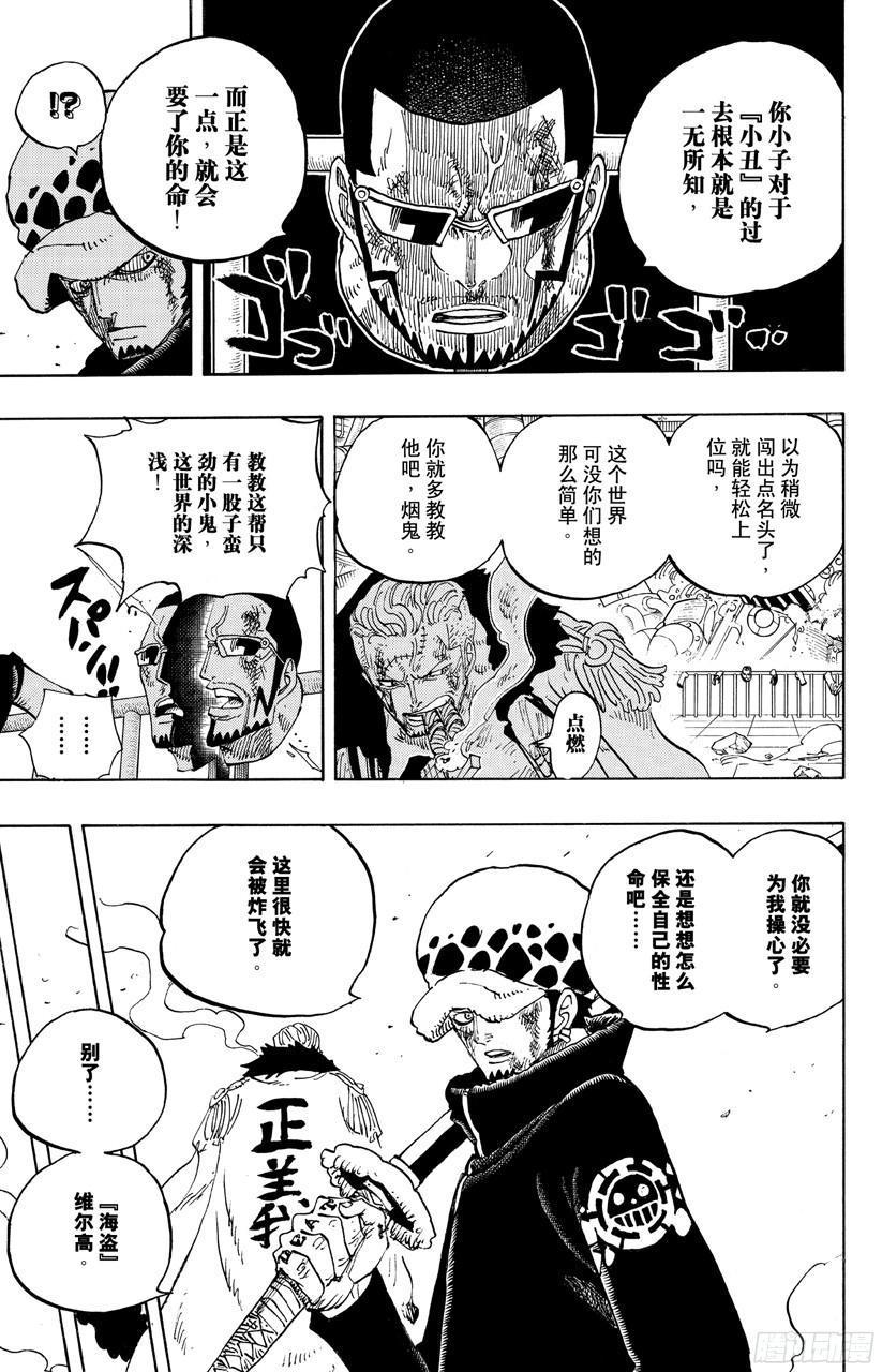 第691话 死亡国度的国王14