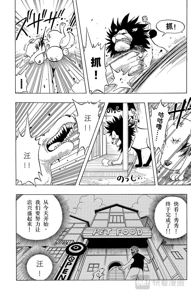 第13话 宝贝3
