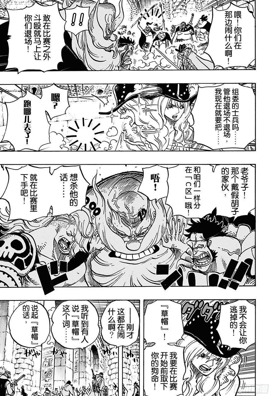 第708话 异人怪客们的竞技场8