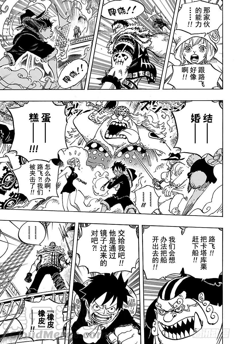 第877话 不甜10