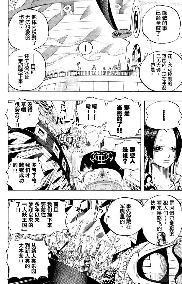 第581话 悄然而至的未来9