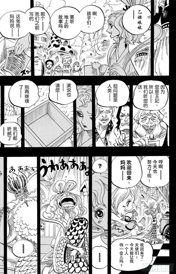 第624话 乙姬王妃8