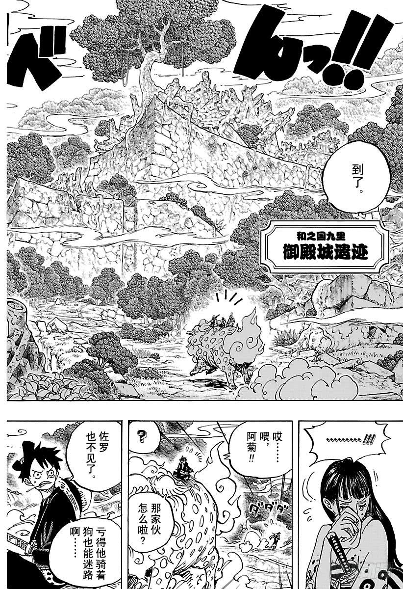 第919话 御殿城遗迹9