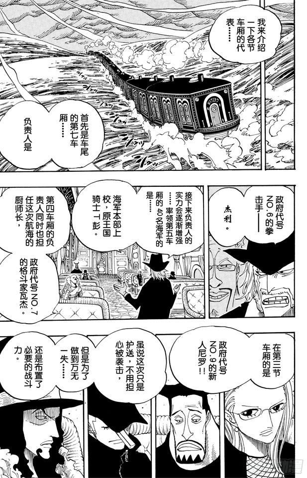 第362话 退潮8