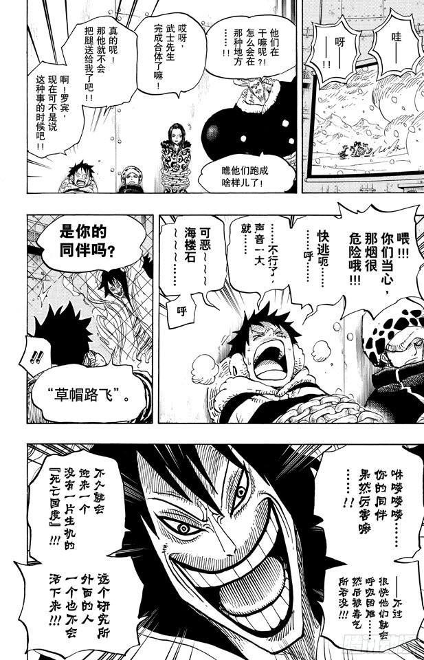 第676话 杀戮兵器16