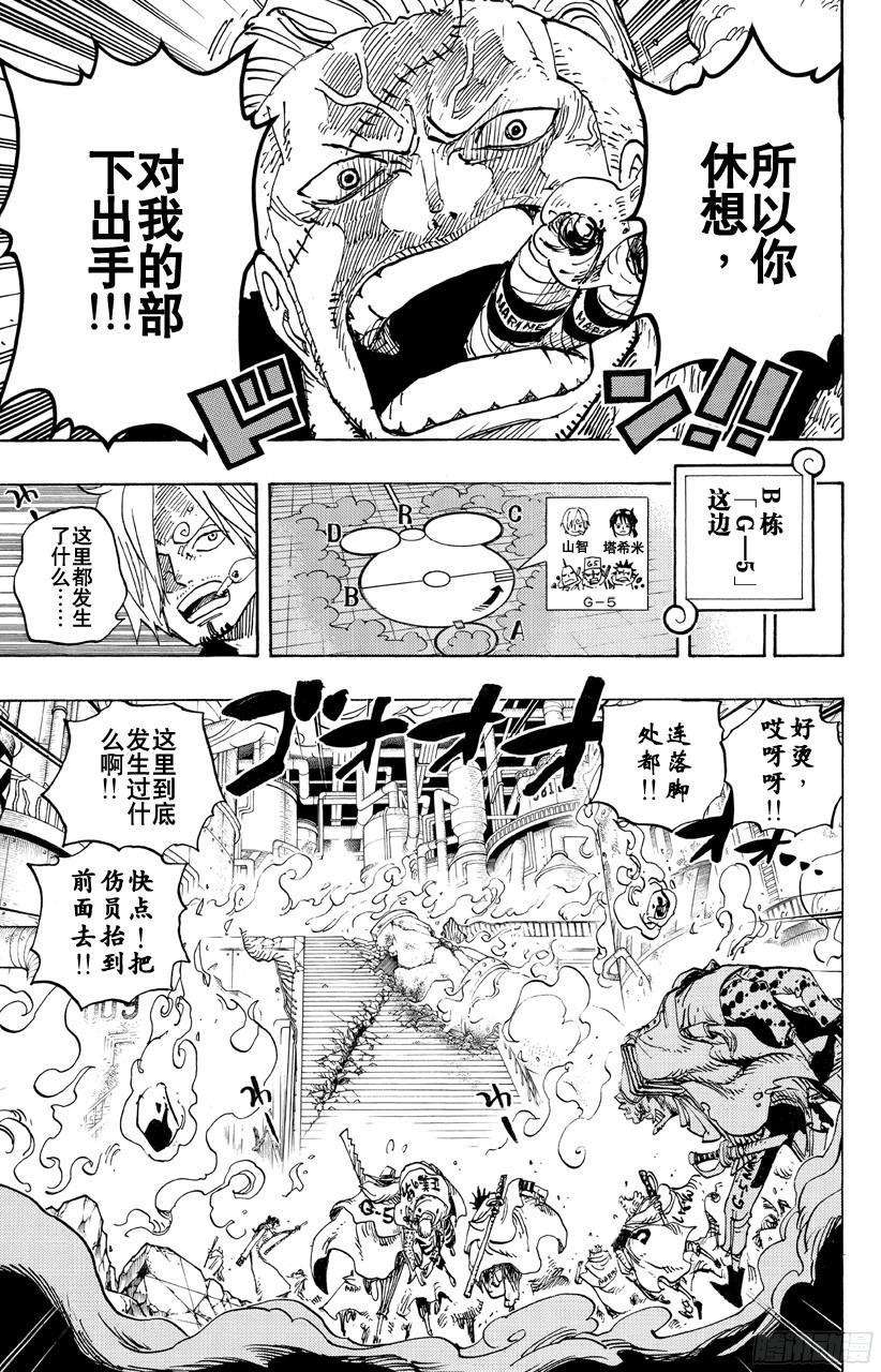第684话 贝加班克快住手6