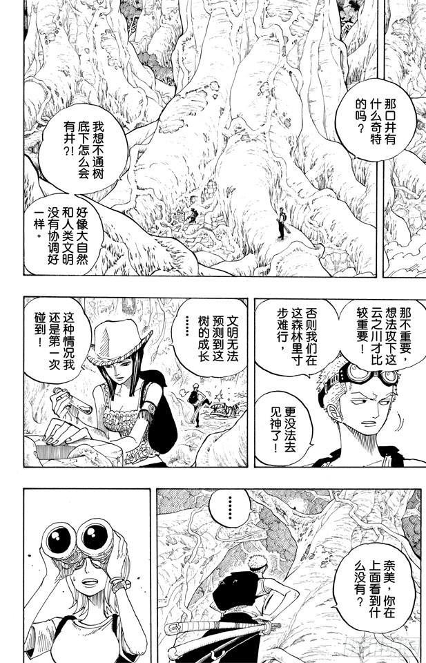 第249话 云隐村11