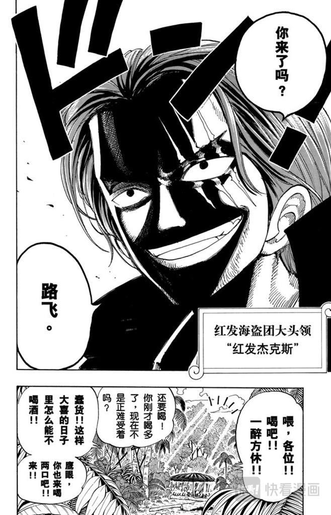 第96话 东海头号恶人17