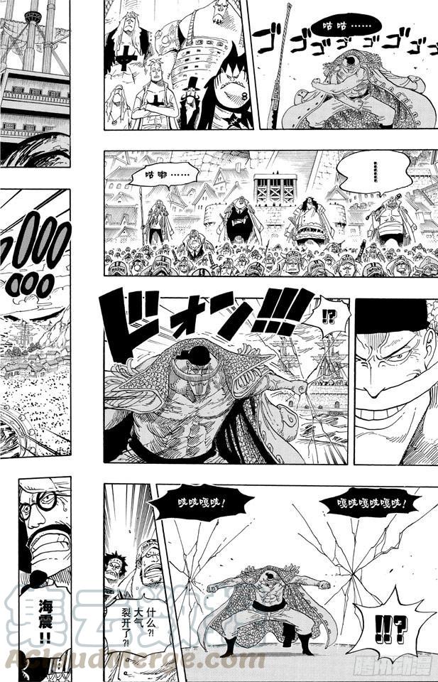 第552话 艾斯和白胡子10