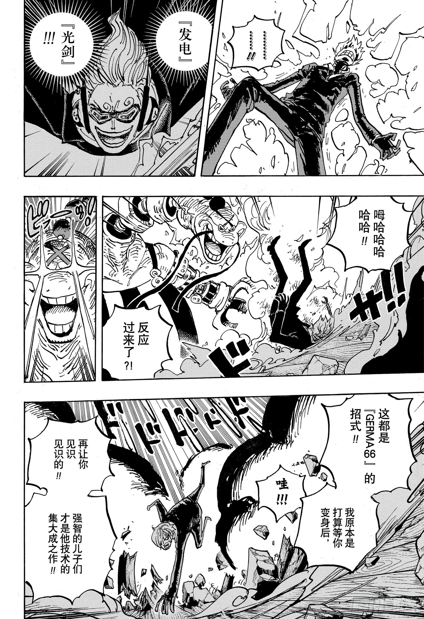 第1034话 山智VS昆因5