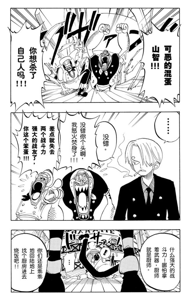 第54话 帕鲁先生8