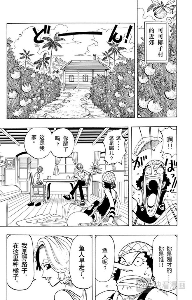 第70话 撒谎布大冒险14