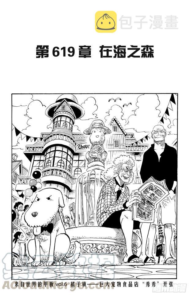 第619话 在海之森0