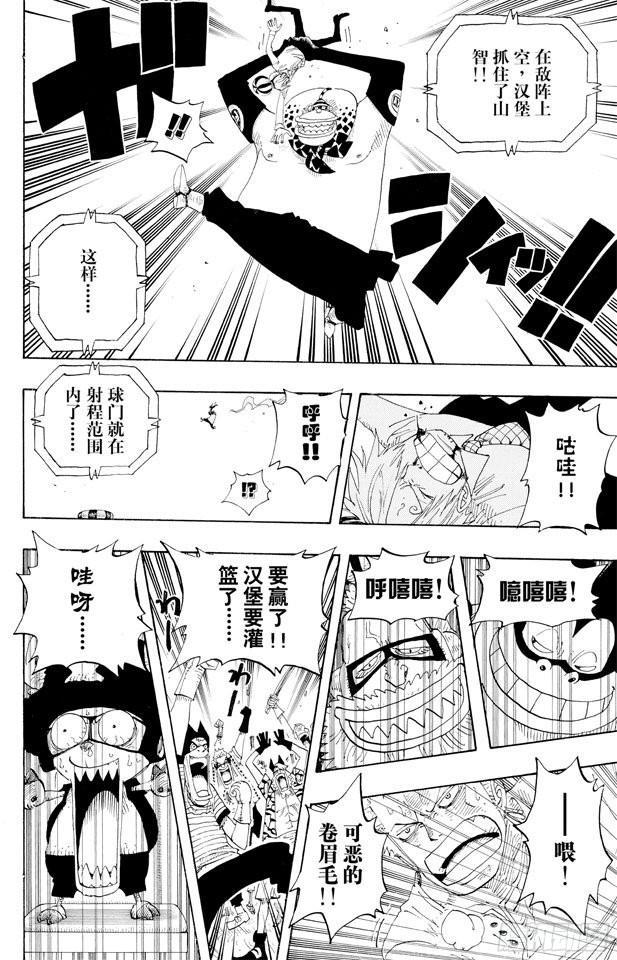 第310话 武斗球赛16