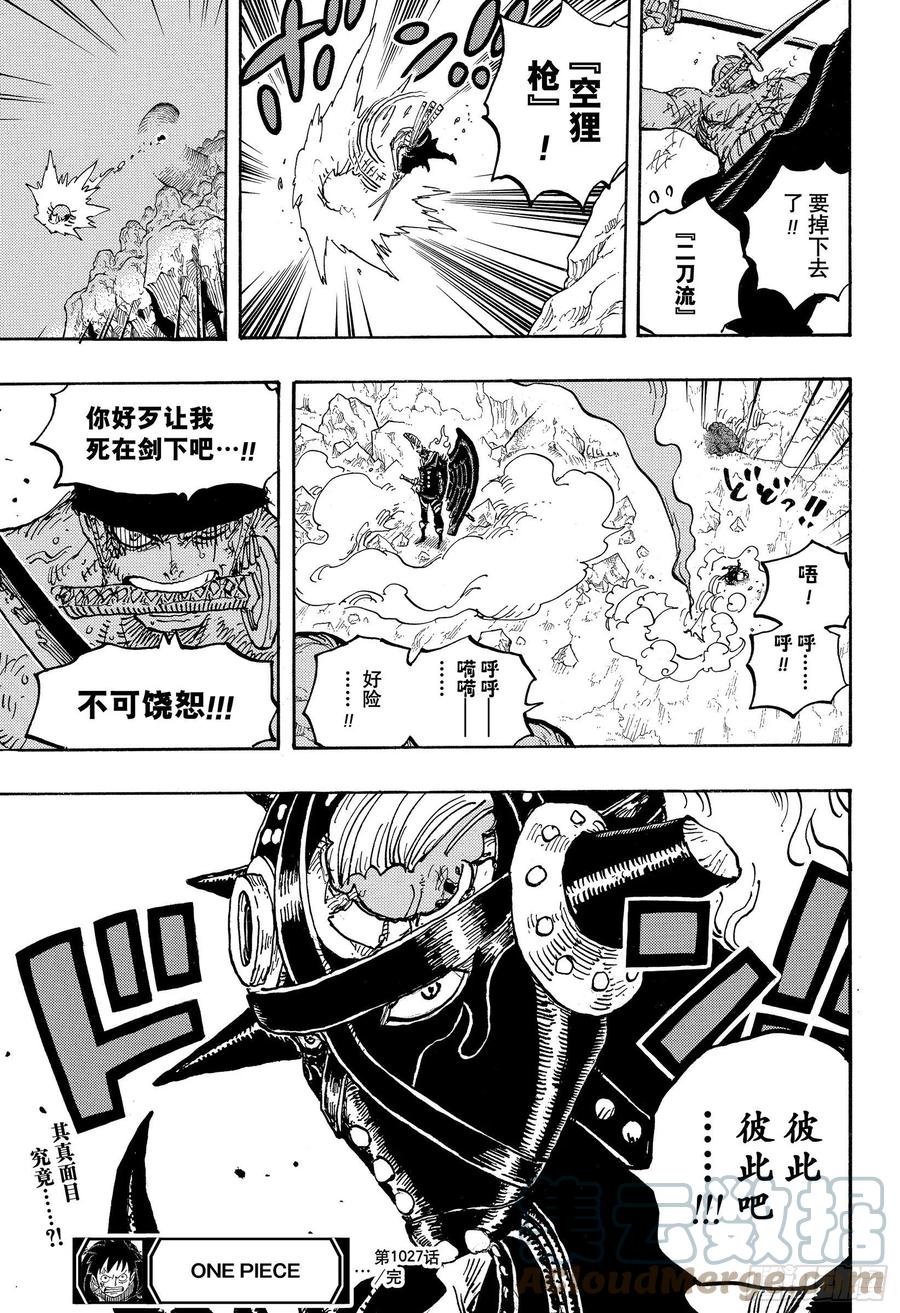第1027话 超乎想像的危机16