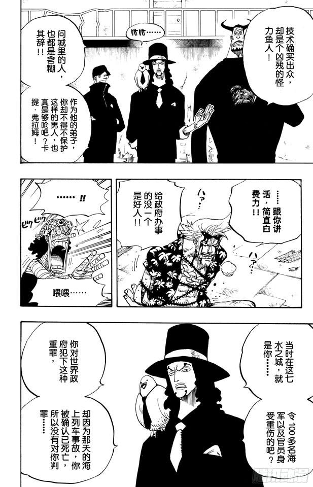 第358话 复活18