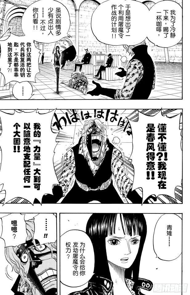 第382话 恶魔的隐匿处6