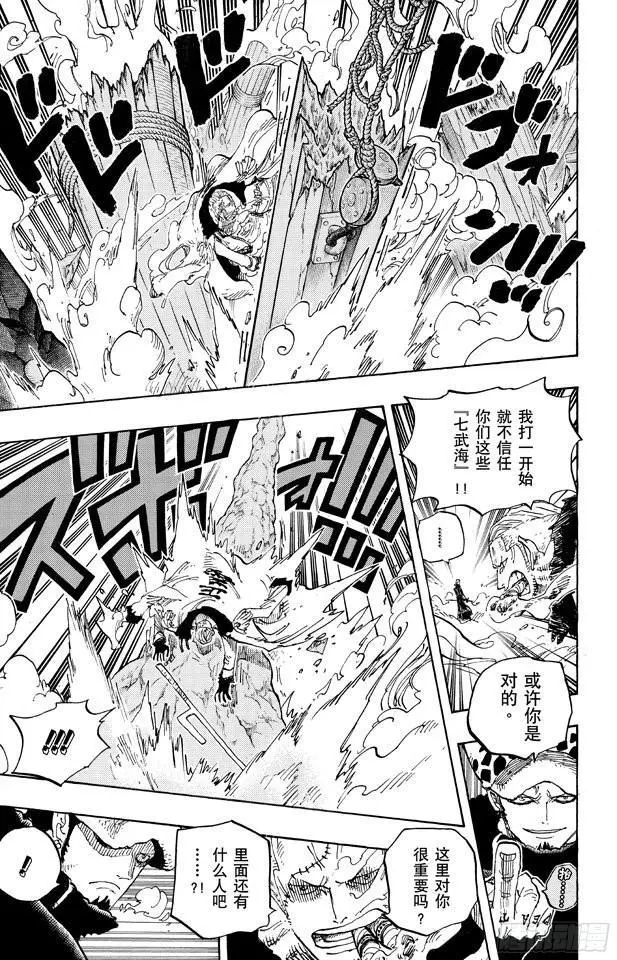 第662话 七武海罗vs.烟鬼中将14