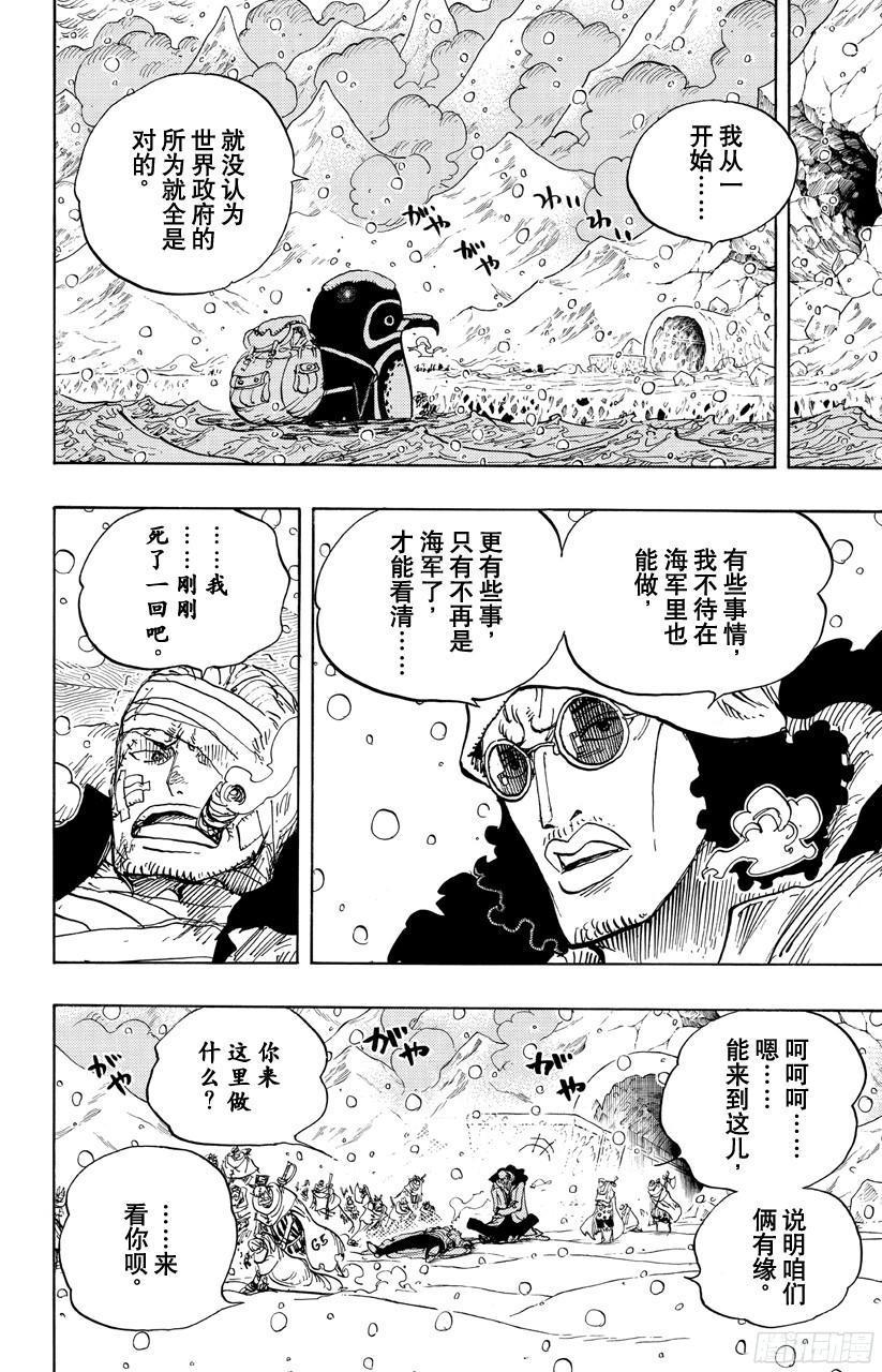 第699话 早报8