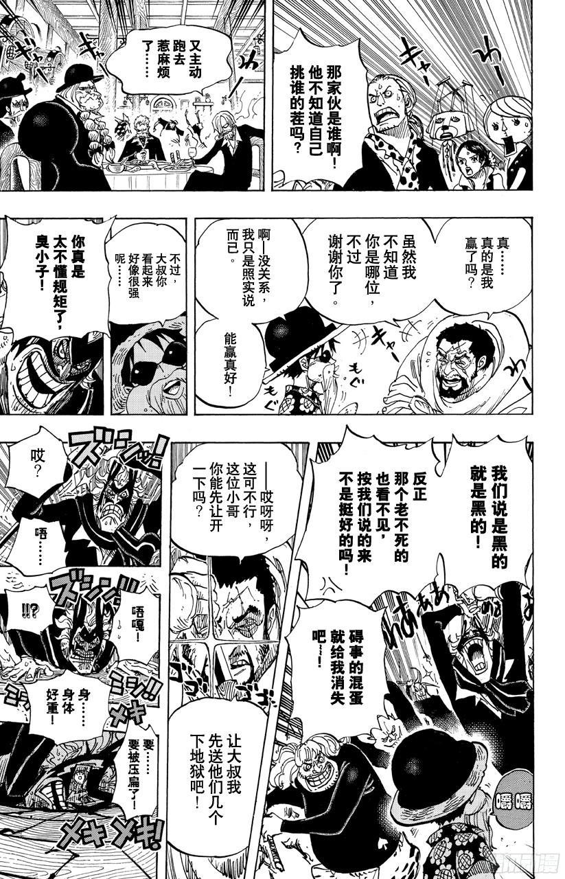 第701话 爱与热情的玩具之国大冒险22