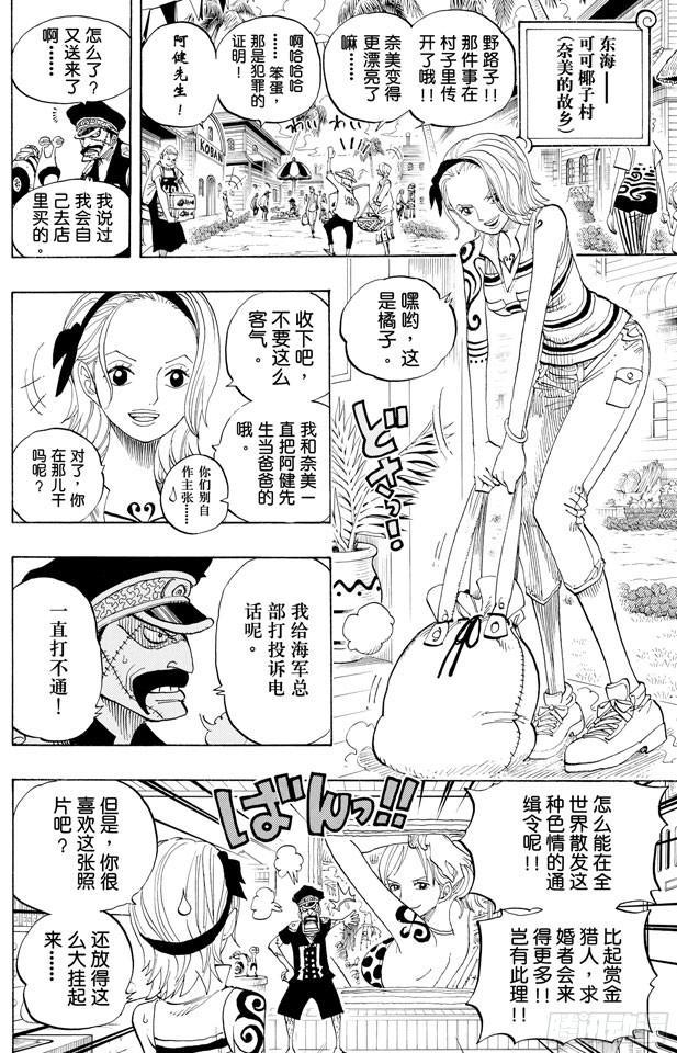 第440话 火拳VS.黑胡子5