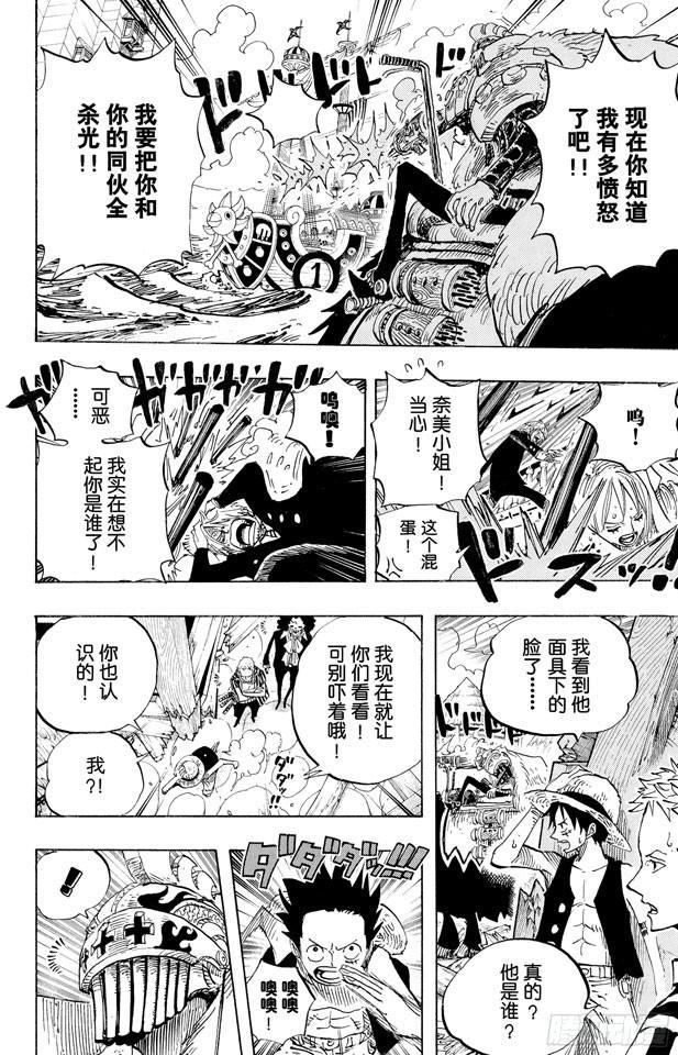 第494话 迪巴鲁的悲剧13