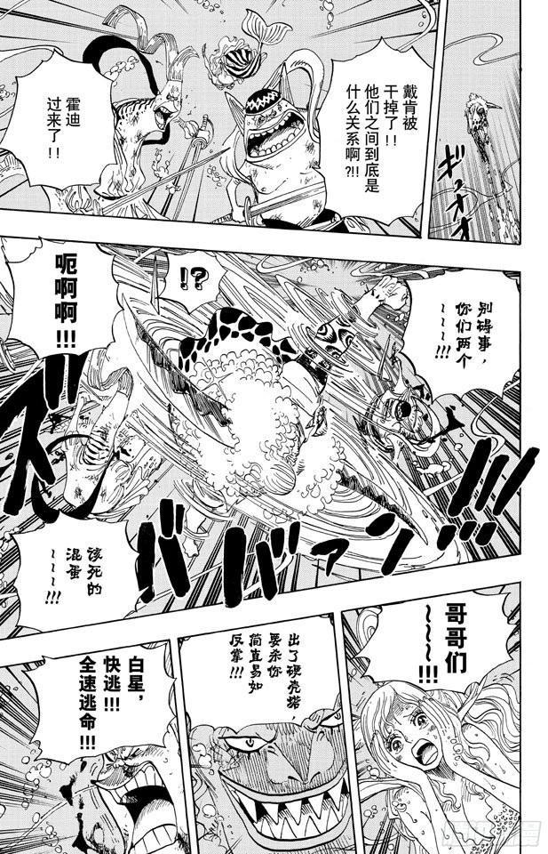 第639话 全部守护6