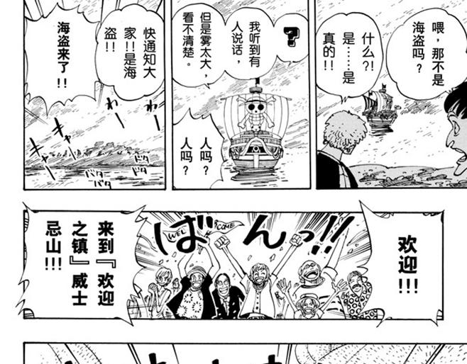 第106话 欢迎之镇30